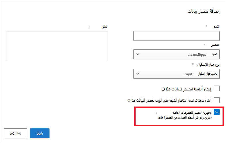 بيانات السجل مجهولة المصدر.