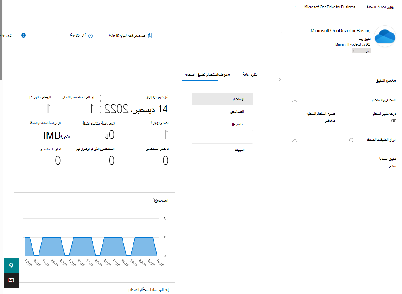 علامة التبويب استخدام تطبيقات السحابة في صفحة التطبيقات.