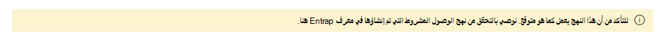 لقطة شاشة للتوصيات المعروضة في المدخل.