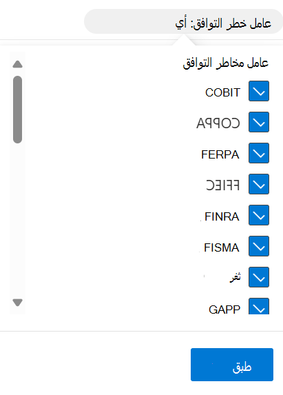 لقطة شاشة تعرض عوامل خطر التوافق