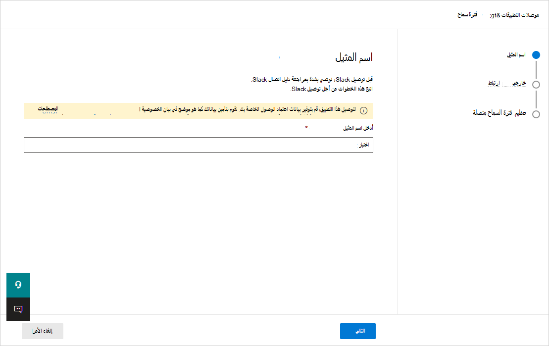 لقطة شاشة توضح مكان إدخال اسم المثيل في مدخل Defender.