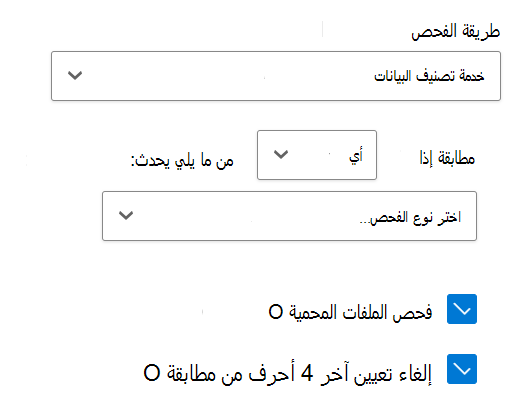 لقطة شاشة تعرض طريقة فحص خدمة تصنيف البيانات.