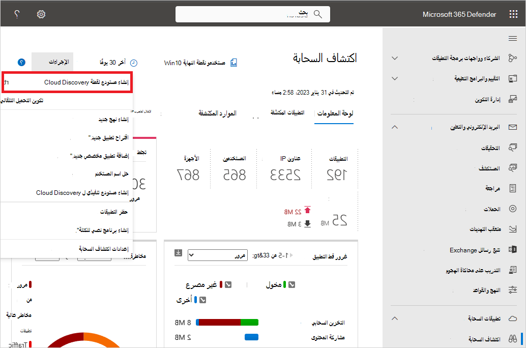 لقطة شاشة لخيار إنشاء تقرير لقطة جديدة.