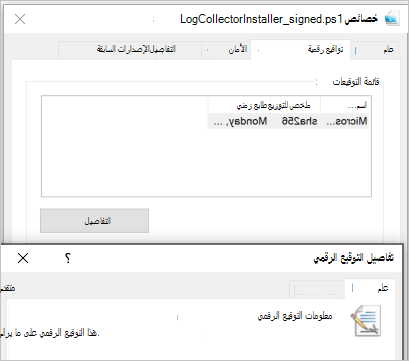 التوقيع الرقمي صالح.