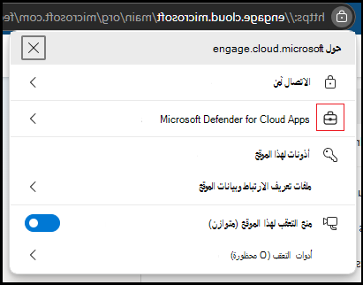 لقطة شاشة ل Microsoft Edge في إشارة المستعرض.