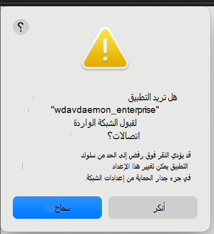 لقطة شاشة تعرض مطالبات حول اتصالات الشبكة الواردة.