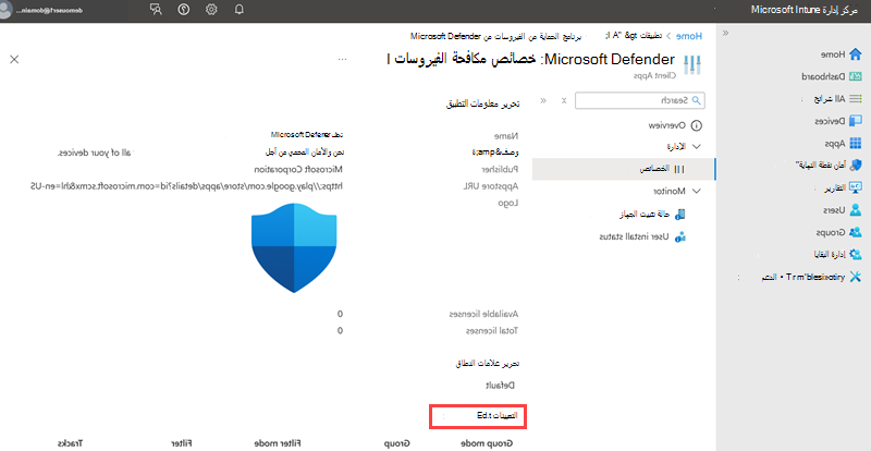 لقطة شاشة تبرز خصائص برنامج الحماية من الفيروسات Microsoft Defender