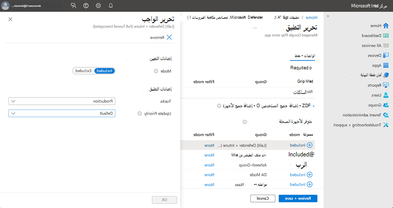 لقطة شاشة لإعدادات تحرير التعيين المطلوبة