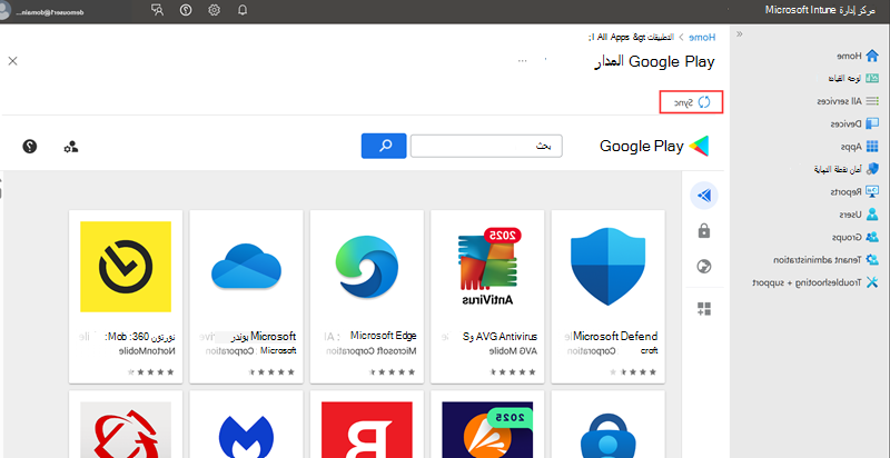 لقطة شاشة تبرز خيار المزامنة في متجر التشغيل المدار