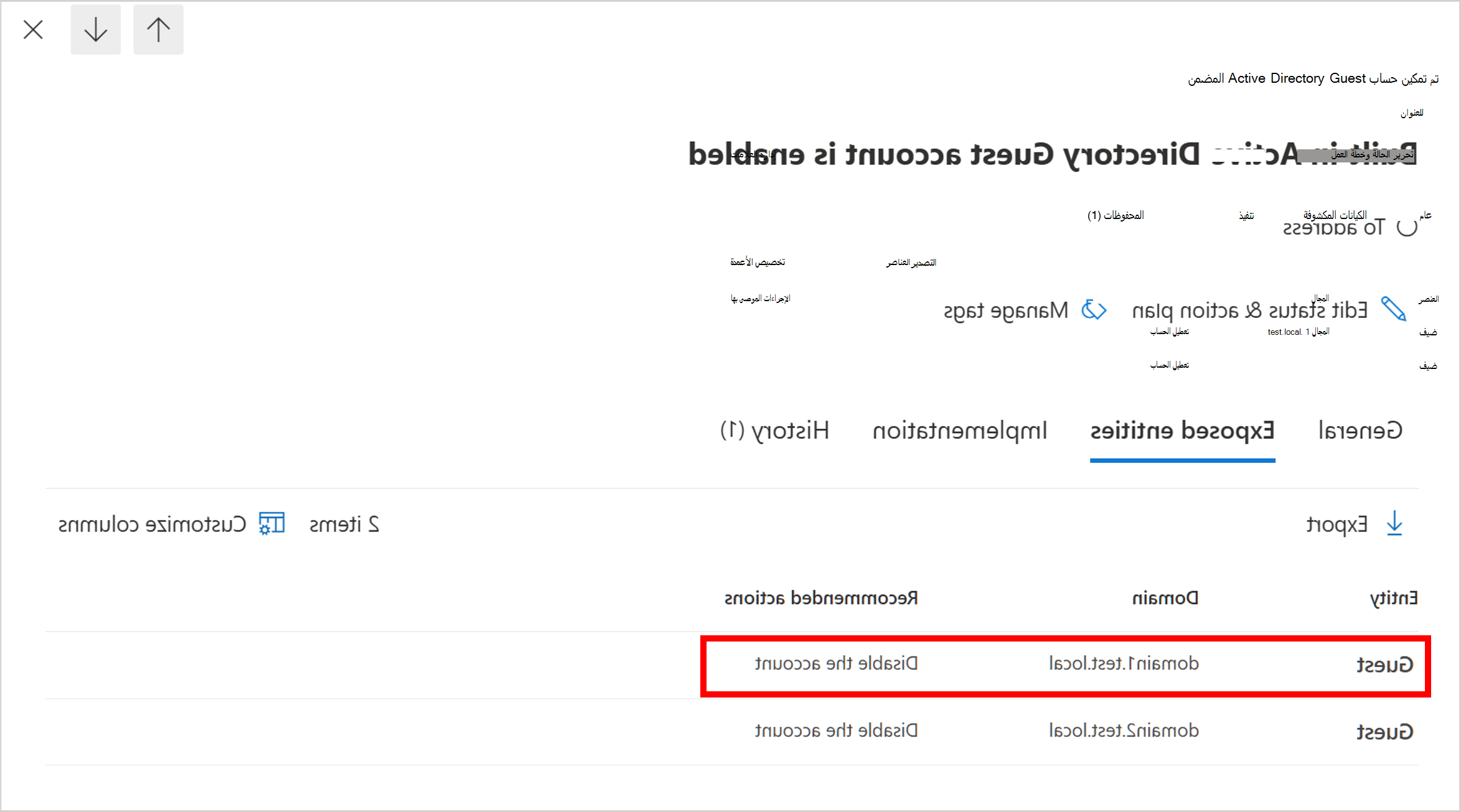 لقطة شاشة تعرض تمكين حساب Active Directory المضمن.