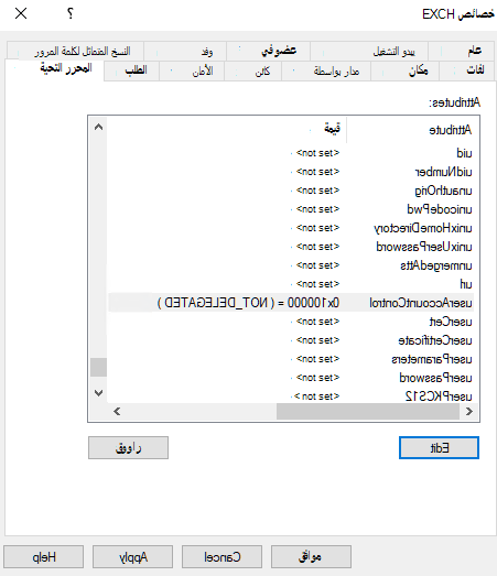 لقطة شاشة لملف تعريف الجهاز.