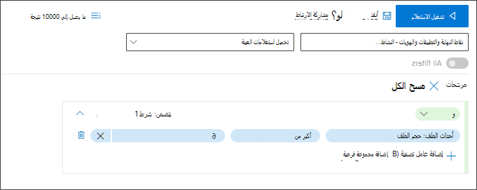 لقطة شاشة للأرقام كشرط ثالث