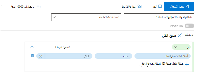 لقطة شاشة للسلاسل كشرط ثالث