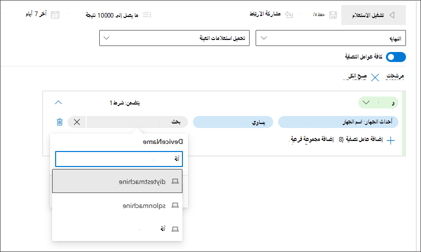 لقطة شاشة تعرض دعم الإكمال التلقائي الذكي