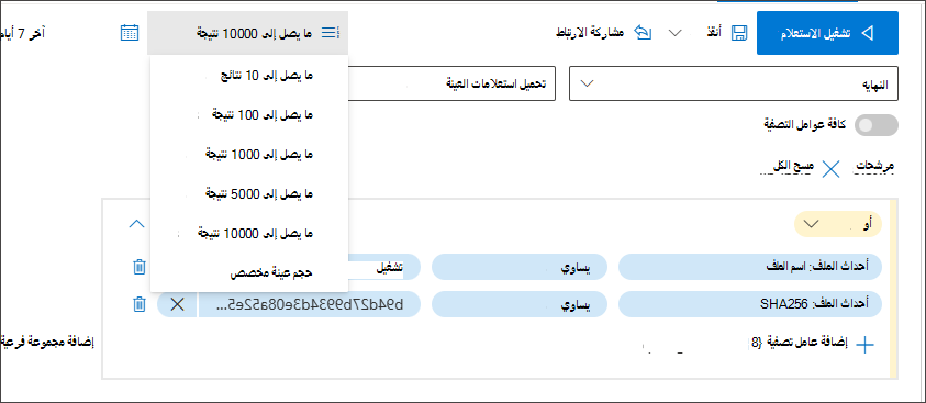 لقطة شاشة لنموذج القائمة المنسدلة لحجم