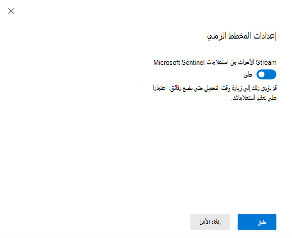 لقطة شاشة لتبديل إعدادات المخطط الزمني لجهاز الكيان.