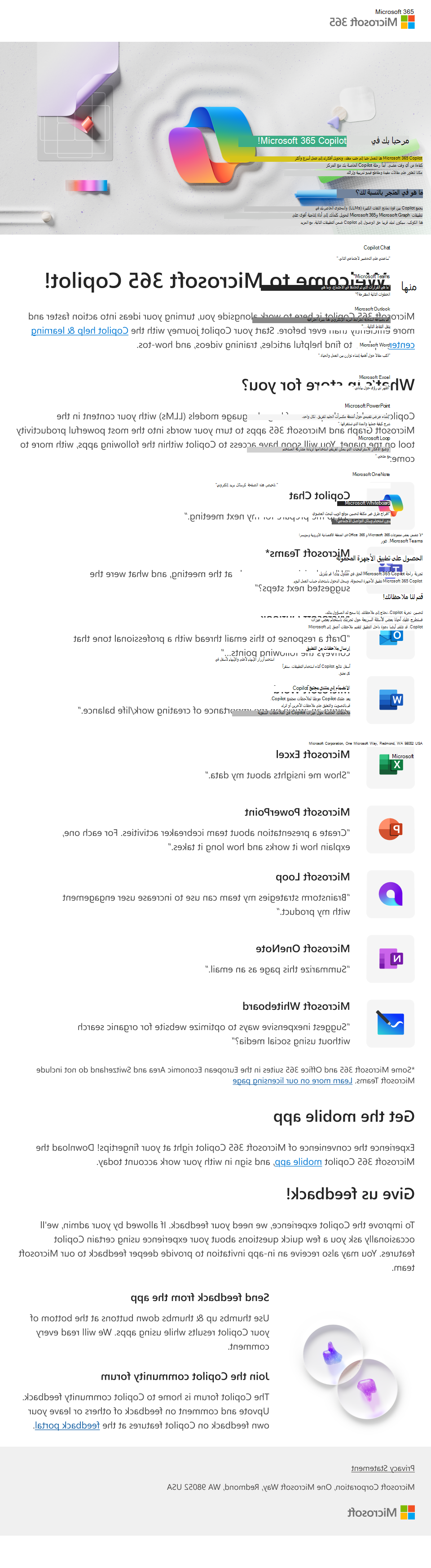 صورة لرسالة بريد إلكتروني تقدم Microsoft Copilot وقدراته التي يمكن للمسؤول توفيرها للمستخدمين.