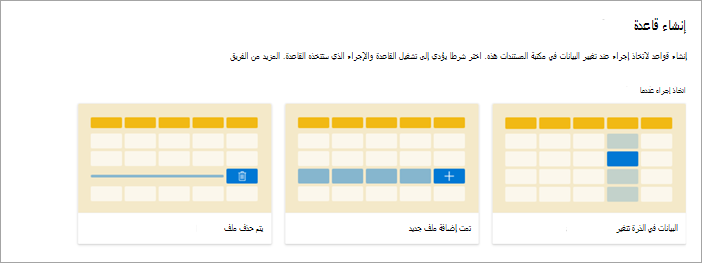 لقطة شاشة لصفحة إنشاء قاعدة تعرض تمييز خيار إضافة ملف جديد.
