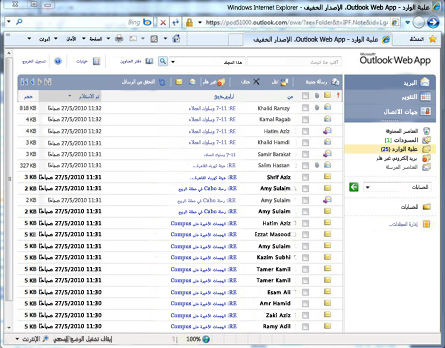 إصدار مبسّط من Outlook Web App