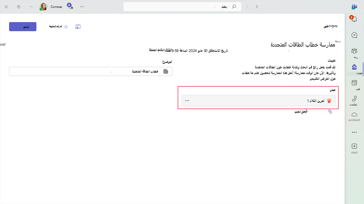 لقطة شاشة لمرفق 