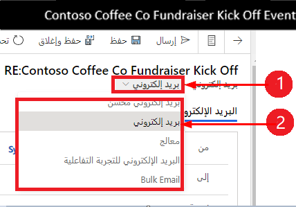 لقطة شَاشة لمحدد النموذج، حيث يُمكنك تبديل نمَاذج البريد الإلكتروني إلى البريد الإلكتروني أو البريد الإلكتروني لتجربة تفَاعلية.