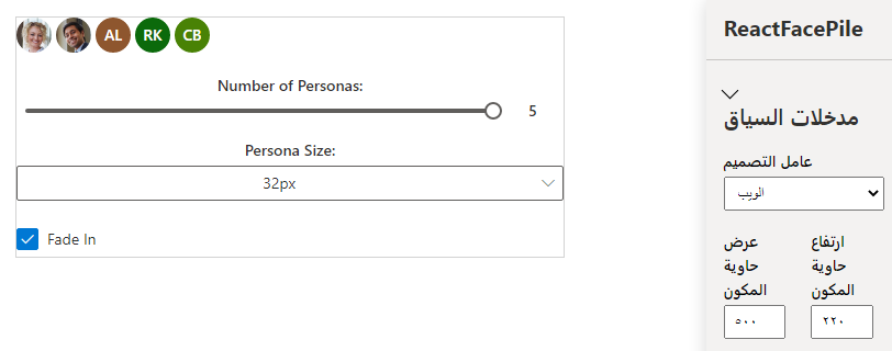 لقطة شاشة لصورة المكون الجديد مع بعض التسويات.
