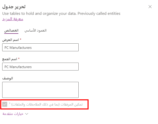 لقطة شَاشة للزر 