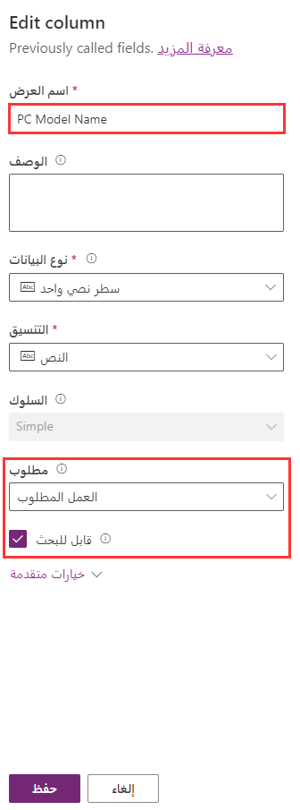 لقطة شاشة لاسم العرض كاسم نموذج لجهاز كمبيوتر شخصي.