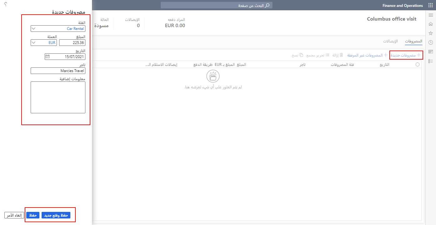 لقطة شاشة لمربع حوار