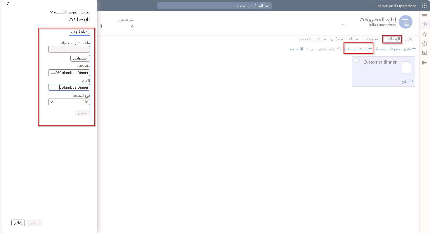 لقطة شاشة لعلامة التبويب