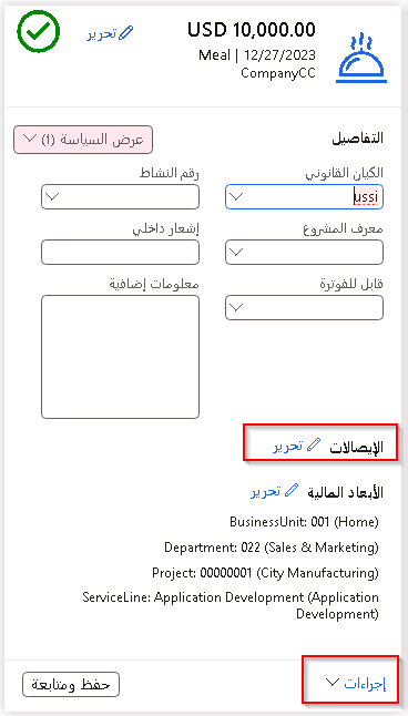 لقطة شاشة لعلامة التبويب