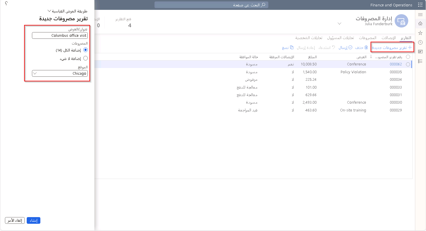 لقطة شاشة لمربع حوار 