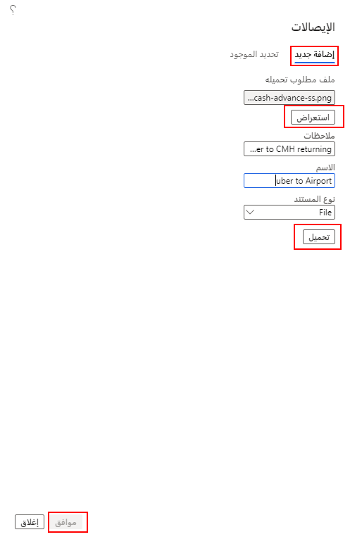 لقطة شاشة لعلامة التبويب