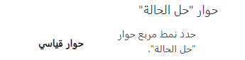 لقطة شاشة لتحديث الحالة بعد خيار الدقة.
