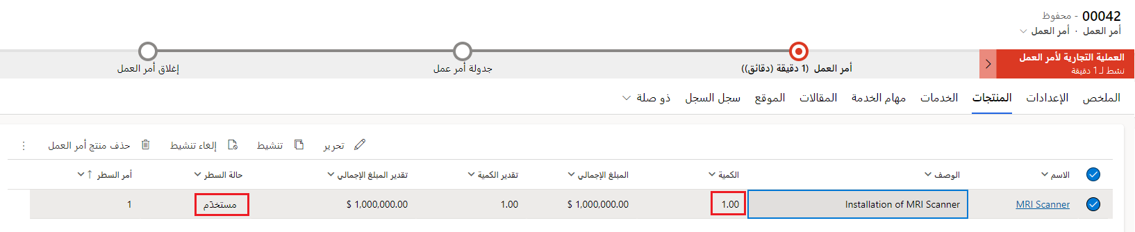 لقطة شاشة لمنتج أمر العمل مع تعيين حالة البند إلى مستخدم.