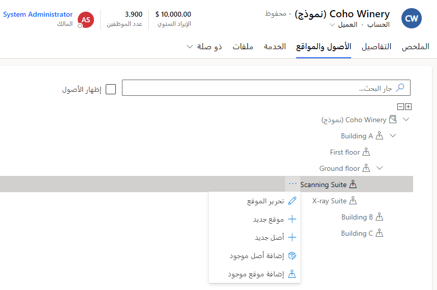 لقطة شاشة من شجرة موقع عمل.