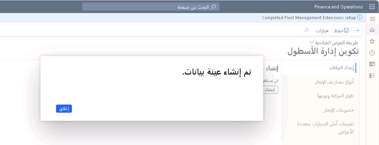لقطة شاشة لرسالة البيانات النموذجية التي تم إنشاؤها.