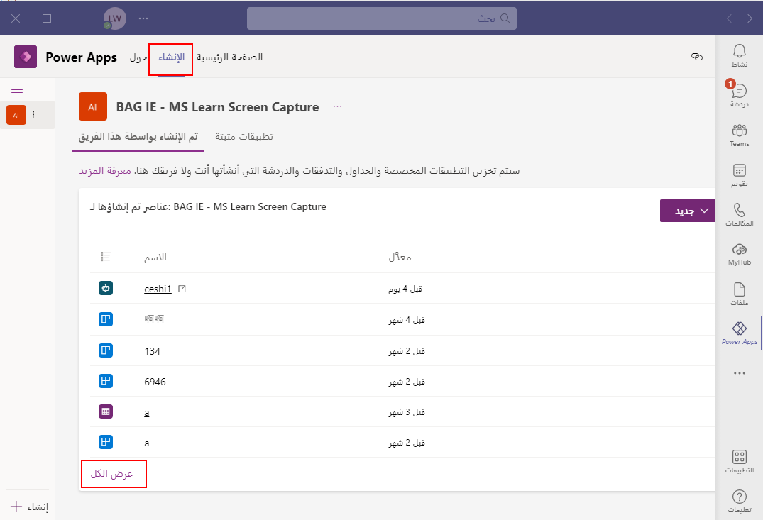 لقطة شاشة لعلامة التبويب