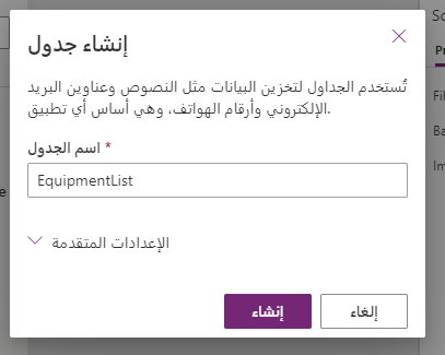 لقطة شاشة لعمود
