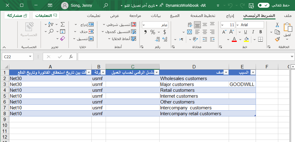 لقطة شَاشة لورقة عمل Excel التي تم إنشَاؤها من صفحة