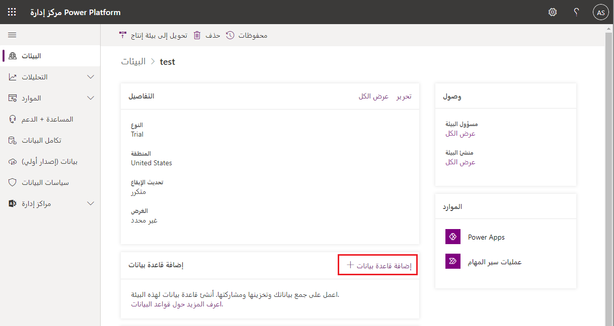 Screenshot of adding a database in the Power Platform admin center.