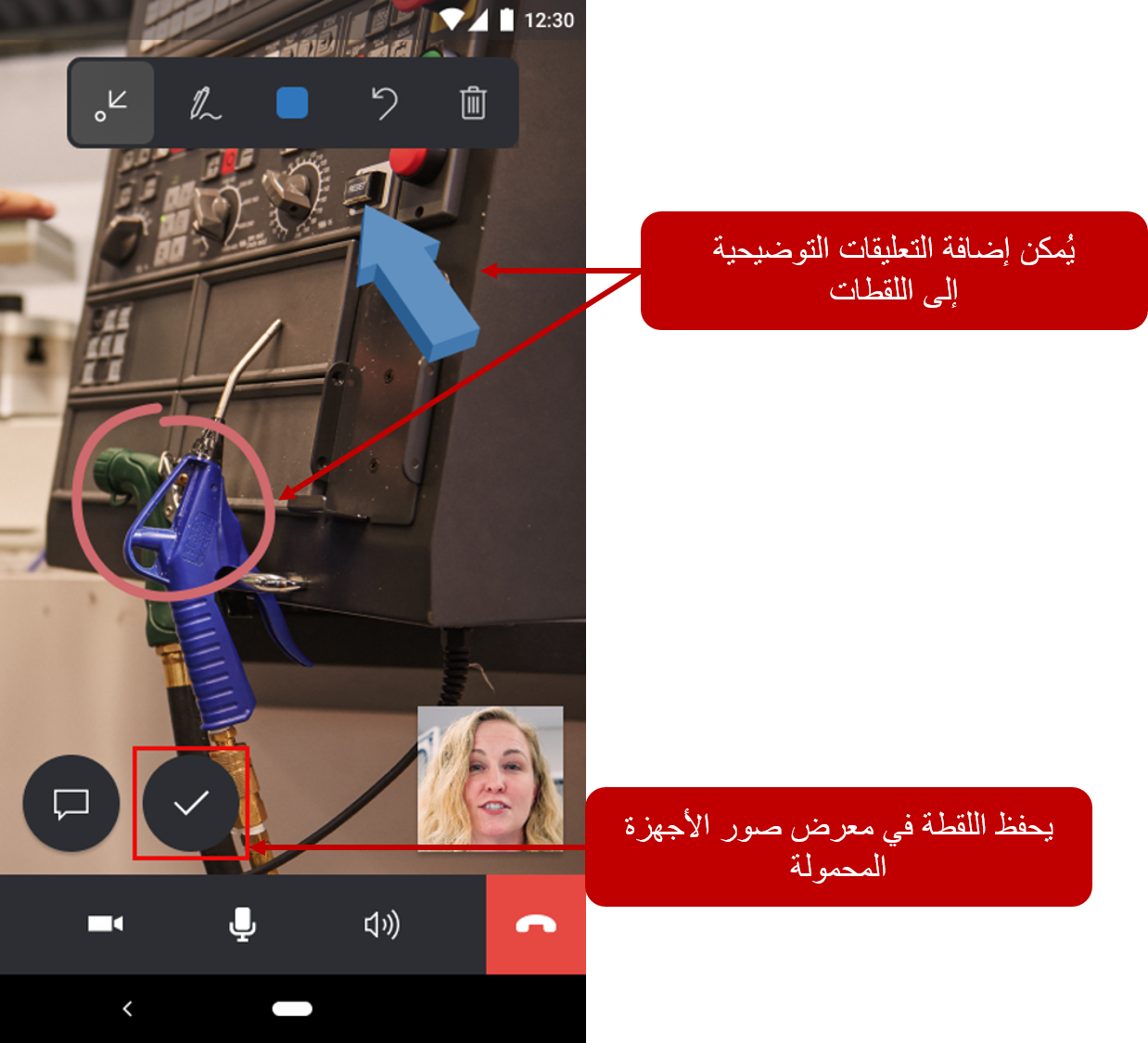 صورة التعليقَات التوضيحية المستخدمة فِي اللقطة.