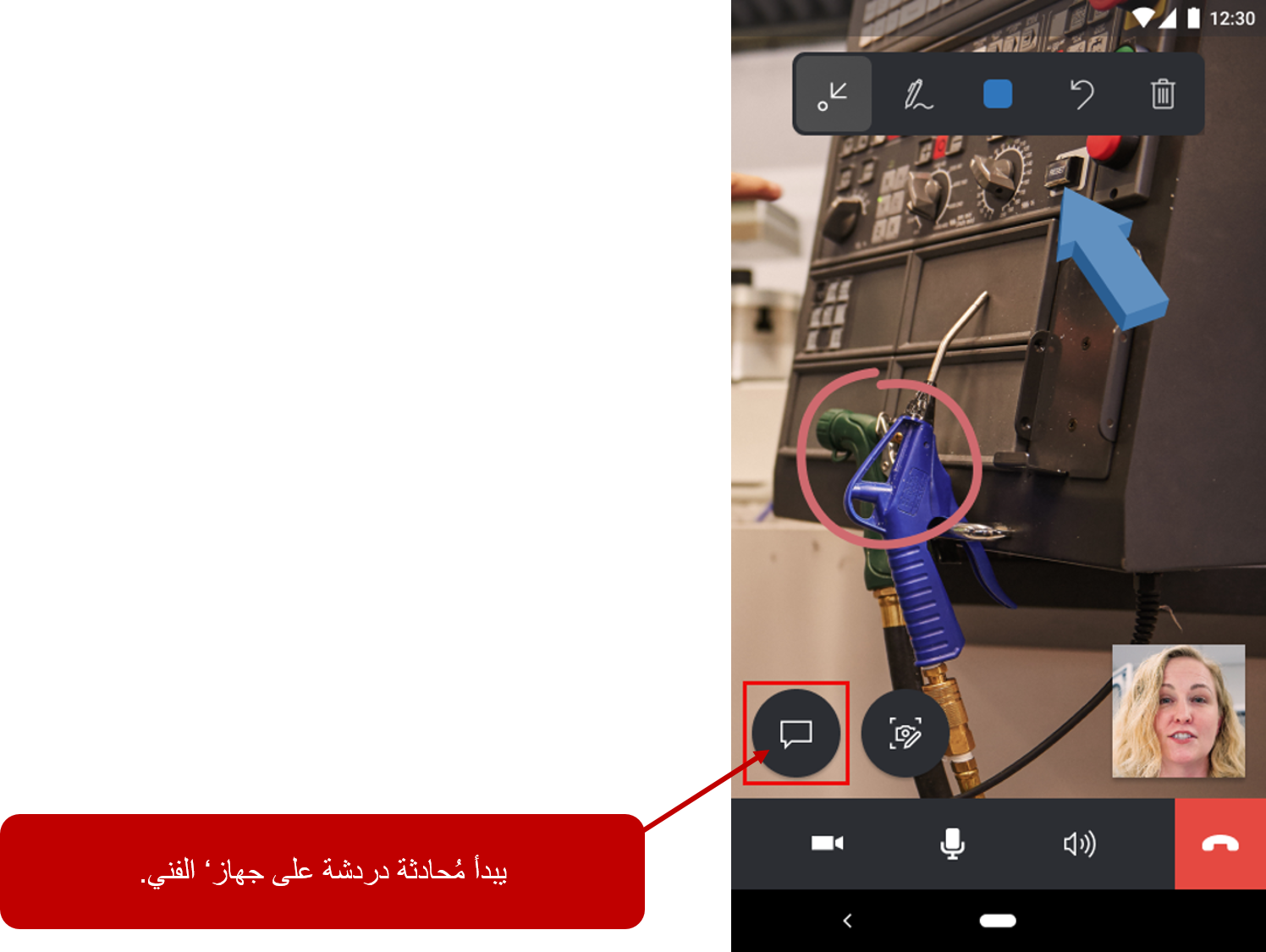 صورة رمز المحَادثة المستخدمة لبدء محَادثة كلامية.