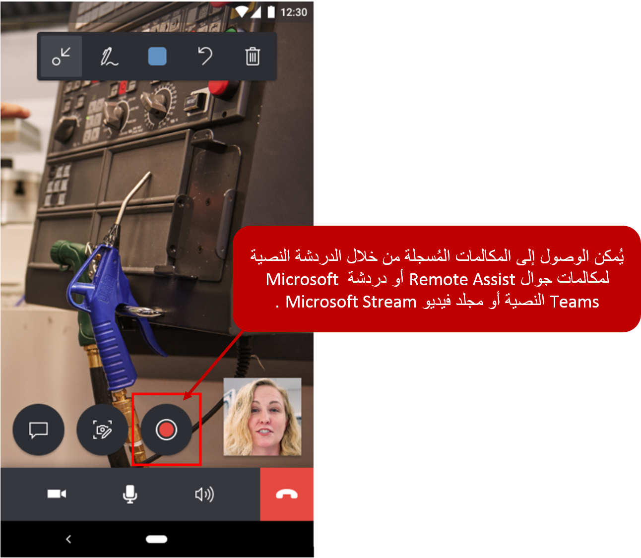 صورة رمز التسجيل المستخدم فِي جلسة العَمل البعيدة.