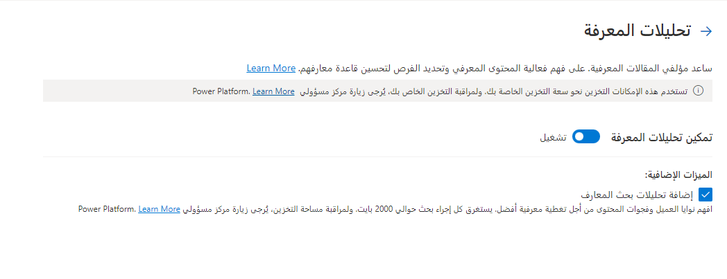 لقطة شاشة لمفتاح التبديل