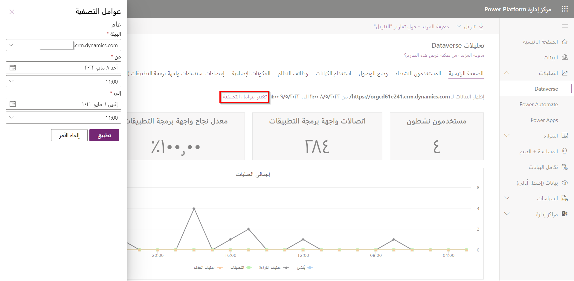 واجهة مستخدم رسومية، يتم إنشَاء وصف التطبيق تلقائياً