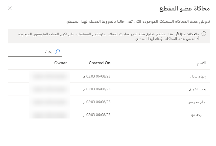 لقطة شَاشة لقائمة محاكاة المقطع.