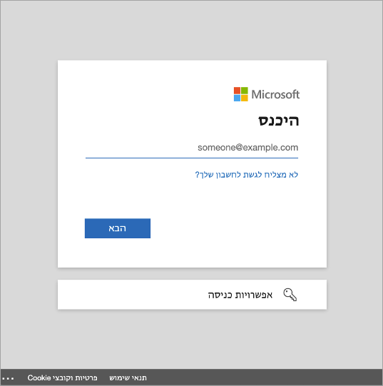 Snímek obrazovky s přihlašovacím prostředím v hebrejštině znázorňující rozložení zprava doleva
