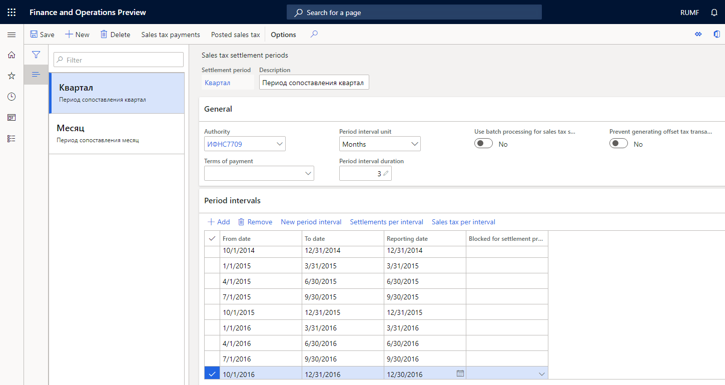 Sales tax settlement periods page, Period intervals FastTab.