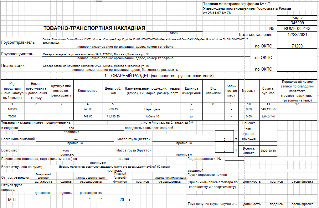 1 T bill of lading report